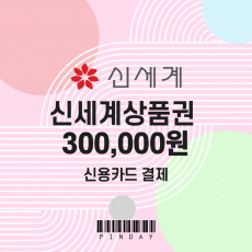 신세계 모바일상품권